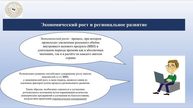 Доклад