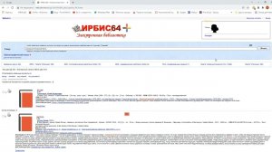 Поиск оцифрованных газет