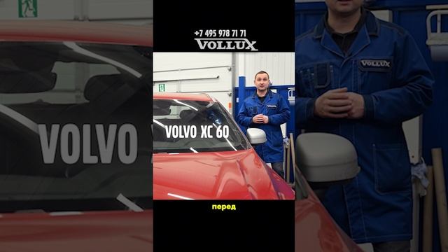 VOLVO XC 60 плохая работа ключа