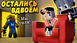 Осталась одна дома со старшим братом... #ОтецОДИНОЧКА Брат пристаёт к сестре?