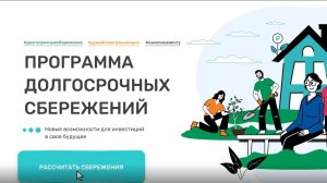 Новые возможности для инвестиций в свое будущее!