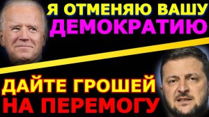 Обзор 235. Сирия в демократическом огне. Зеленский опять просит деньги.