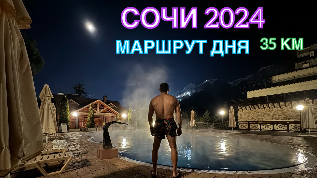Кросс сочи конференция. Глава сочинского морского порта. Помощники начальника порта. Сочи 2024. Сочи 2022.