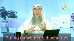 Ruling on women's discharges / White, Yellow & discharge due to infections - Assim al hakeem