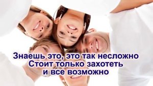 песня о здоровом образе жизни караоке