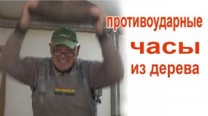 Как изготовить часы из дерева
