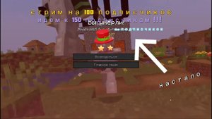 Игра на 100 подписчиков на сервер