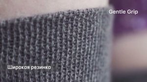 Хлопковые носки без резинки Gentle Grip