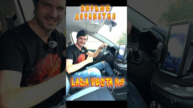 Установка вибро и шумоизоляции, музыки в LADA VESTA NG