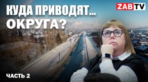 Жители п. Кокуй: «Мы будем сидеть и рты разевать, когда нам что дадут?»