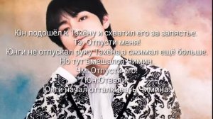 Вишуги/Taegi "История любви" Омегаверс 2 часть