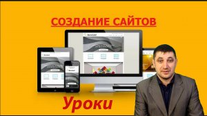 С чего начать создание веб-сайта в 2025 году?