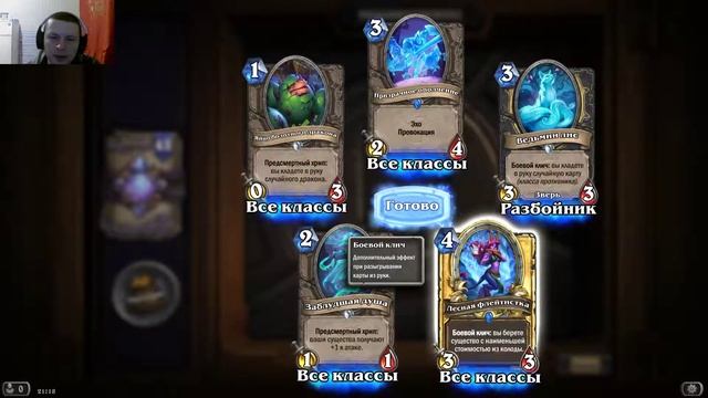 "Ведьмин Лес" - открываю 77 комплектов карт нового дополнения Хартстоун. смотреть онлайн