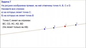 Задача 7. Геометрия 7 класс. Атанасян