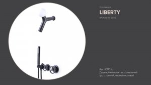 Душевой комплект встраиваемый (душ с лампой) 5011B-L LIBERTY Bronze de Luxe, черный матовый