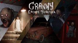 Granny escape together, ХАРД, побег на МАШИНЕ, ЗАПИСЬ СТРИМА #grannyescapetogether #granny