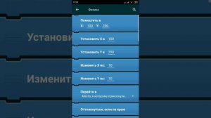 как двигать предмет в покед код или же физика