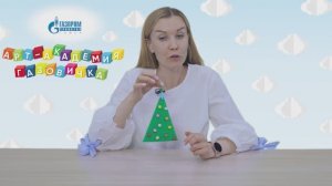 Седьмой мастер-класс "Ёлочка"