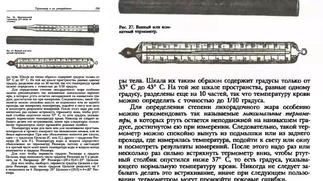 19 Платен М. ЛЕЧЕНИЕ ЦЕЛЕБНЫМИ СИЛАМИ ПРИРОДЫ. (ПРИЕМЫ ЛЕЧЕНИЯ) ЛЕЧЕНИЕ ВОДОЙ, НАСТАВЛЕНИЕ ПОЛЬЗОВА
