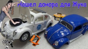 Машинки с барахолки Санкт-Петербурга от 21.01.17г.- ч.2