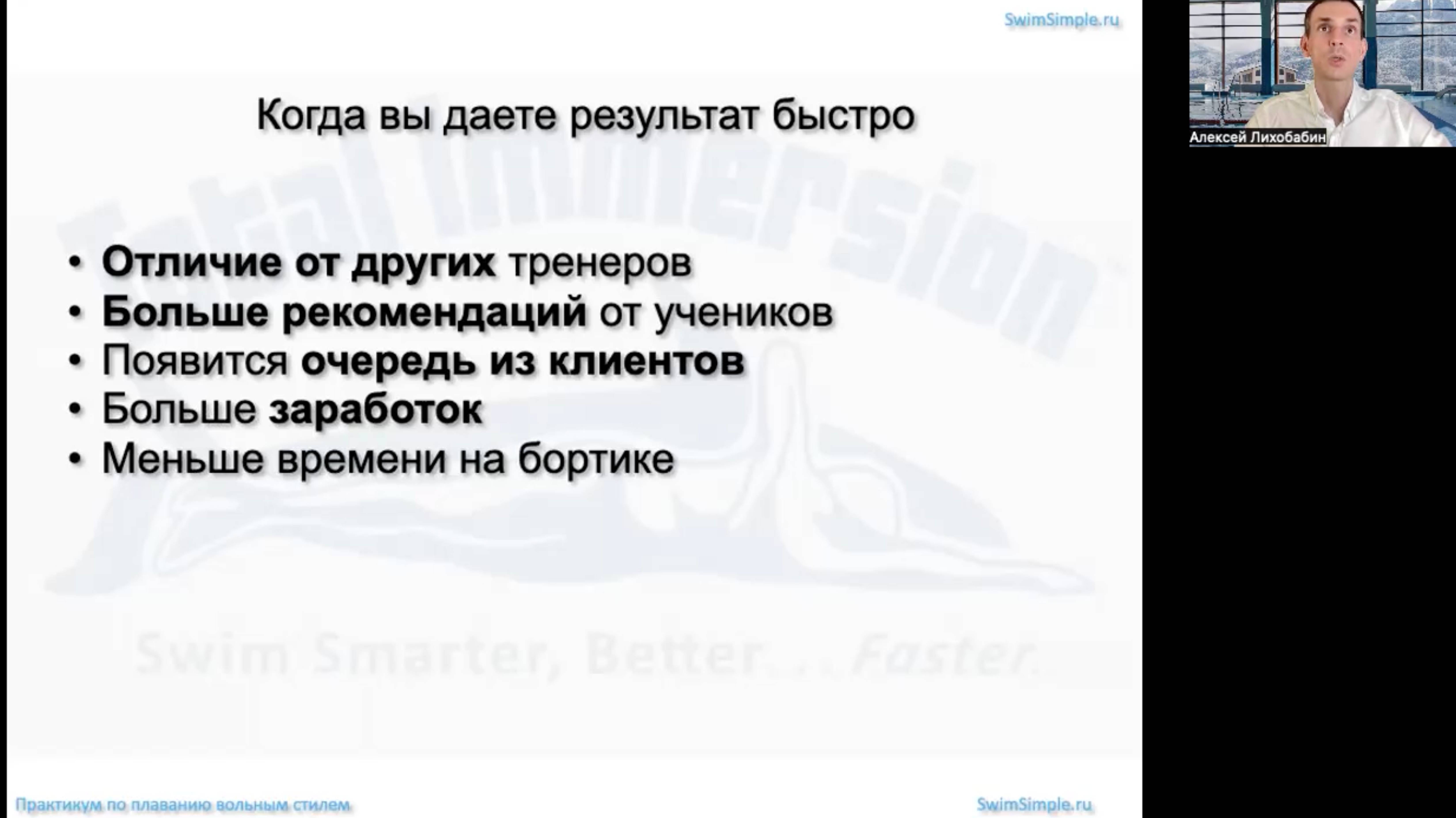 Как работать со взрослыми, давать им крутые результаты и зарабатывать на этом. Часть 2