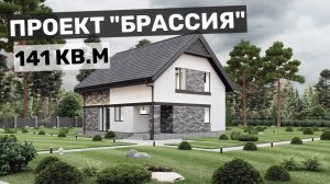 Компактный дом для небольшого участка I 3 спальни и кабинет