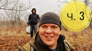 Идём по тропам войны Ч. 3.