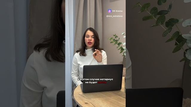 Нотариус не гарантирует безопасность сделки? Рассказала, почему это действительно так! #shorts