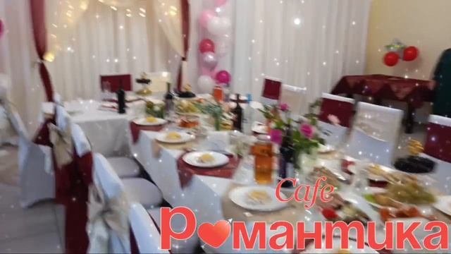 Кафе "Романтика". Челябинск, улица Блюхера, 40. Тел. 8 (351) 25-888-55 #caferomantika #каферомантика