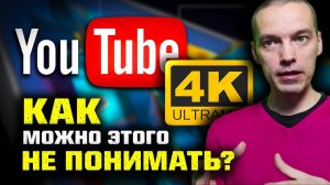 Почему не показывает Youtube? / Заявление Роскомнадзора / Какая связь 4k Youtube с бюджетом России?