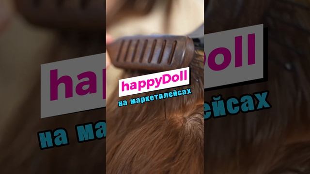 happyDoll на МАРКЕТПЛЕЙСАХ 💕