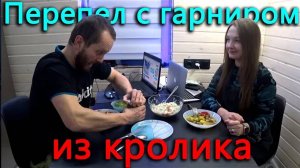 Жизненный путь перепела от инкубатора до автоклава, вкусный финал. Рассада в спальне.