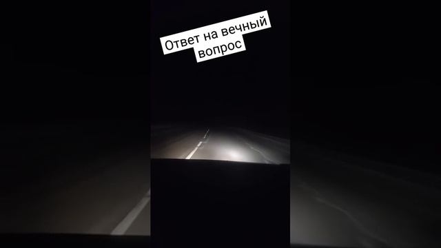 Ответ на вопрос