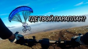 Велотуризм и Юца || Где легендарный источник?