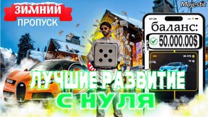 САМЫЙ ЛУЧШИЙ ЗАРАБОТОК с НУЛЯ  на MAJESTIC RP - GTA 5 RP