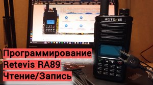 Программирование Retevis RA89