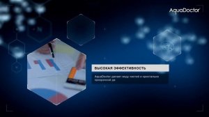 Aquadoctor