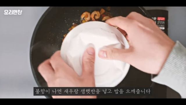 새우 필라프 만들기 / 새우 볶음밥 / 간단요리 / 자취요리 [요리만찬]