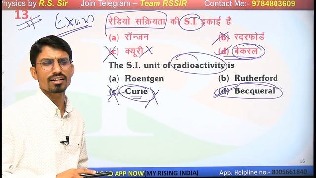 Physics #01 MIX Practice | Complete Syllabus | AIRFORCE | NAVY | NDA | COAST GUARD| Defence| R S Si