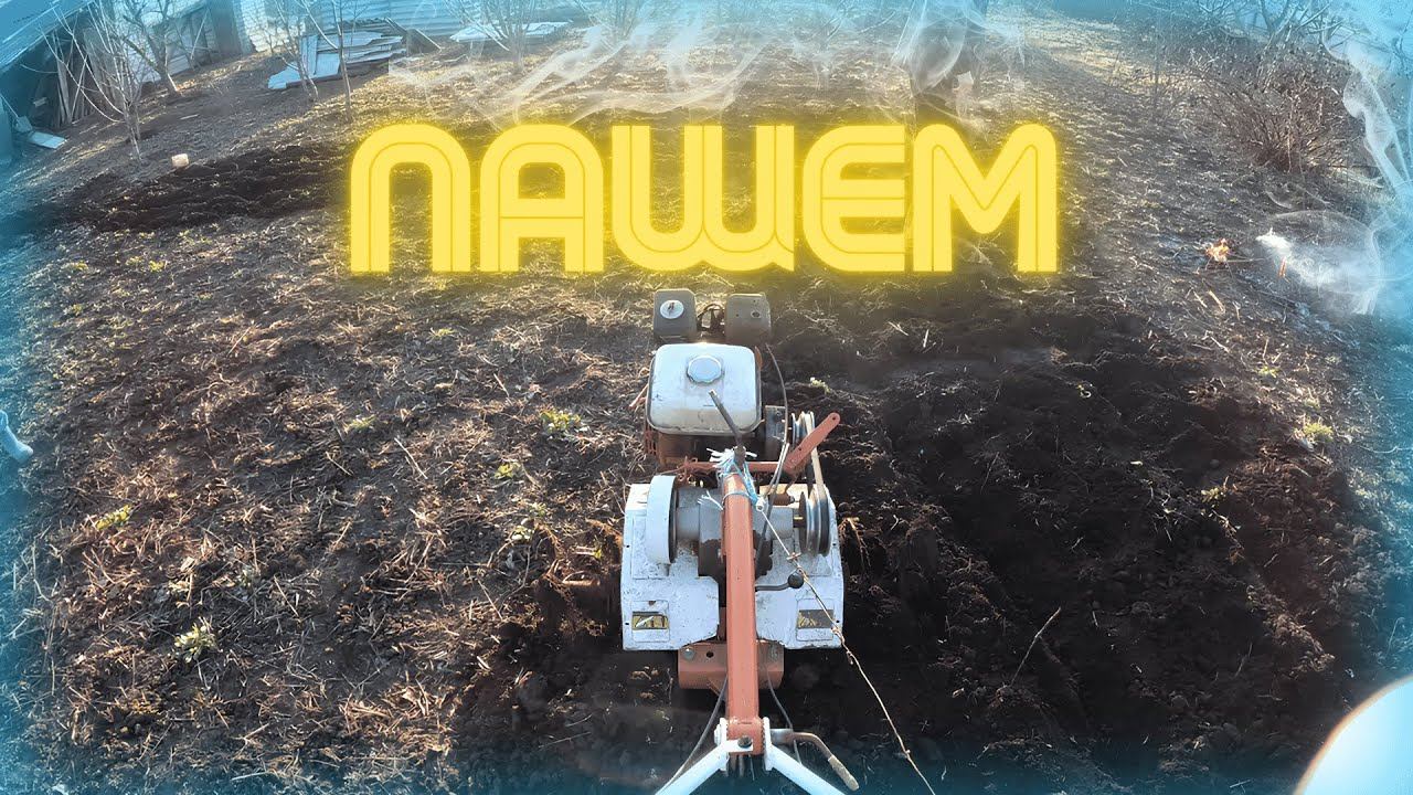 Работа c мотоблоком / Семейные хозяйственные работы смотреть онлайн