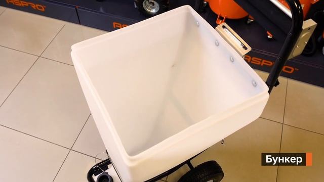 НОВИНКА💥 Шпаклевочный бункер ASPRO®. Краткий обзор