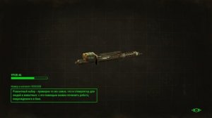 Fallout 4 [Фоллаут 4]. Прохождение на русском. Режим выживания (часть 77).