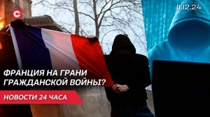 Кибербезопасность Беларуси | Попытка терактов во Франции! | Выборы-2025 | Новости 11.12