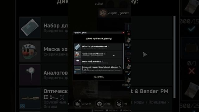 Ящик диких за самогон был открыт 30.11.2023 в 21:56 | Escape from Tarkov | Побег из Таркова