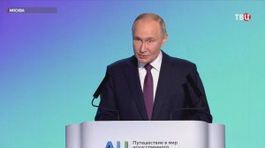 Путин: Россия должна быть в авангарде идущих во всем мире перемен / События на ТВЦ