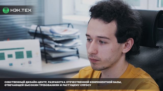 Презентационнный ролик ООО «НЭК.ТЭХ» смотреть онлайн