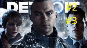 Detroit: Become Human [ Стать человеком ] #1  # Вступление  #Оттенки цвета