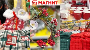 НОВОГОДНИЙ МАГНИТ 🎄ПРЕВОСХОДНЫЕ НОВИНКИ К ПРАЗДНИКУ 🌟 ВНОВЬ ПОРАЗИЛ И УДИВИЛ✨ КУПИЛА И РАДУЮСЬ 🥰