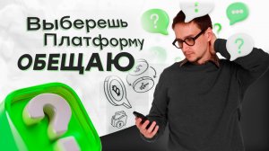 На какой платформе заниматься трейдингом и инвестициями?  #сезонконтентаRUTUBE