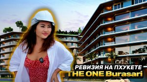 Квартира на Пхукете за 4 млн 🇹🇭 пляж Най Харн 🇹🇭 The One Phuket Таиланд